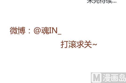 《鼠辈至上,猫辈走开》第15话 第30页