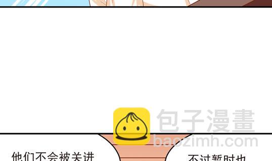 《鼠辈至上,猫辈走开》第15话 第5页