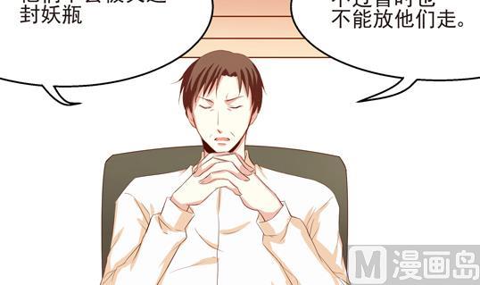 《鼠辈至上,猫辈走开》第15话 第6页
