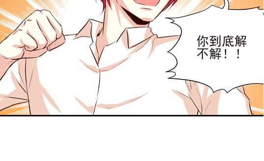 《鼠辈至上,猫辈走开》第16话 第10页
