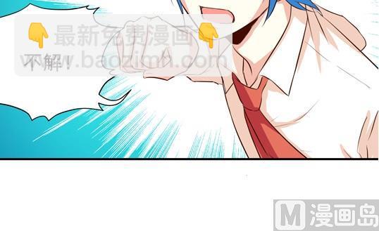 《鼠辈至上,猫辈走开》第16话 第12页
