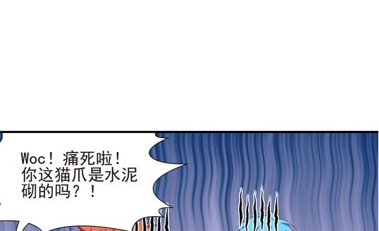 《鼠辈至上,猫辈走开》第16话 第17页