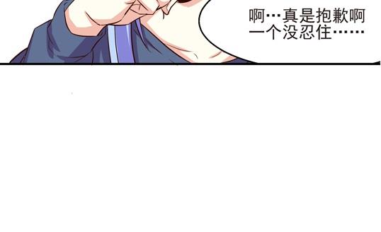 《鼠辈至上,猫辈走开》第16话 第25页