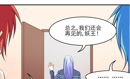 《鼠辈至上,猫辈走开》第16话 第26页