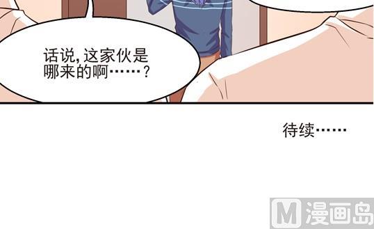 《鼠辈至上,猫辈走开》第16话 第27页