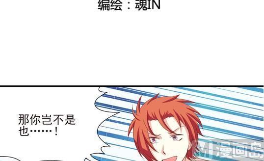《鼠辈至上,猫辈走开》第16话 第3页