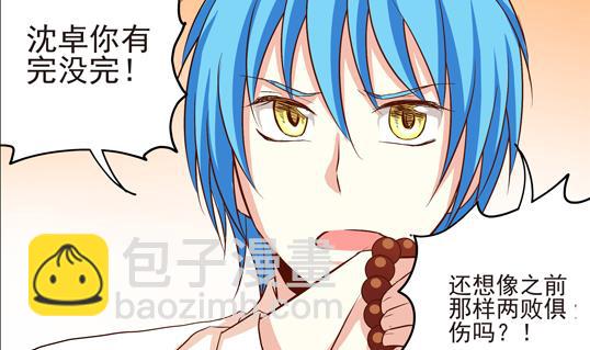 《鼠辈至上,猫辈走开》第13话 第11页