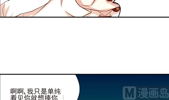 《鼠辈至上,猫辈走开》第13话 第12页