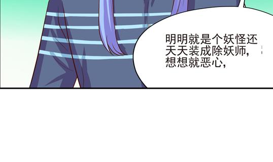 《鼠辈至上,猫辈走开》第13话 第14页