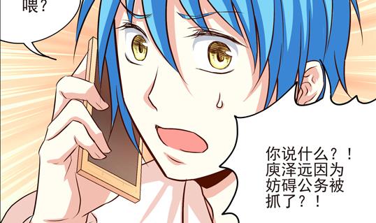 《鼠辈至上,猫辈走开》第13话 第17页