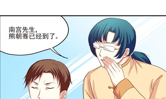 《鼠辈至上,猫辈走开》第13话 第25页