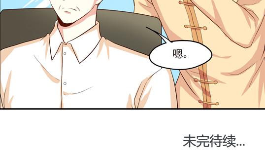 《鼠辈至上,猫辈走开》第13话 第26页