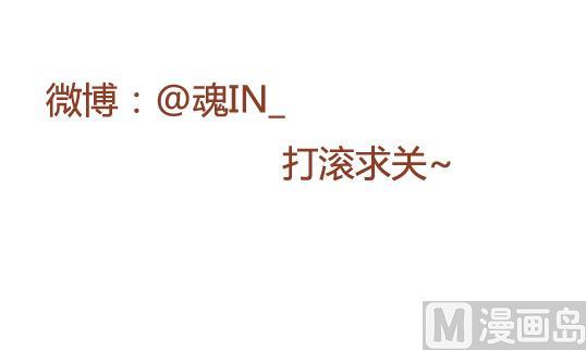 《鼠辈至上,猫辈走开》第13话 第27页