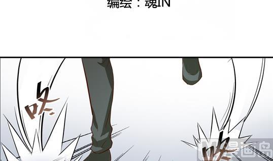 《鼠辈至上,猫辈走开》第13话 第3页