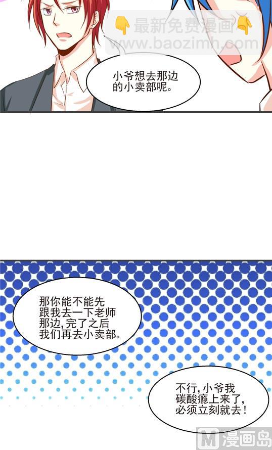 《鼠辈至上,猫辈走开》第18话 第4页