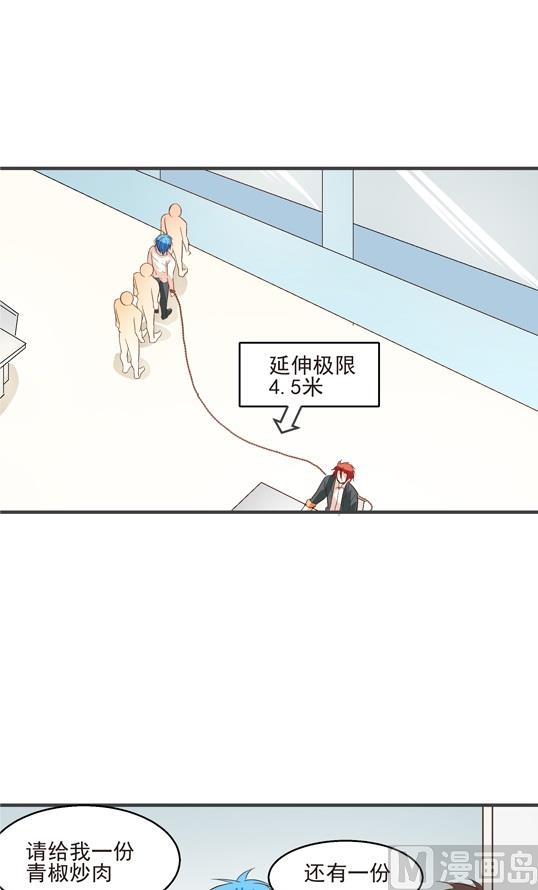 《鼠辈至上,猫辈走开》第18话 第7页