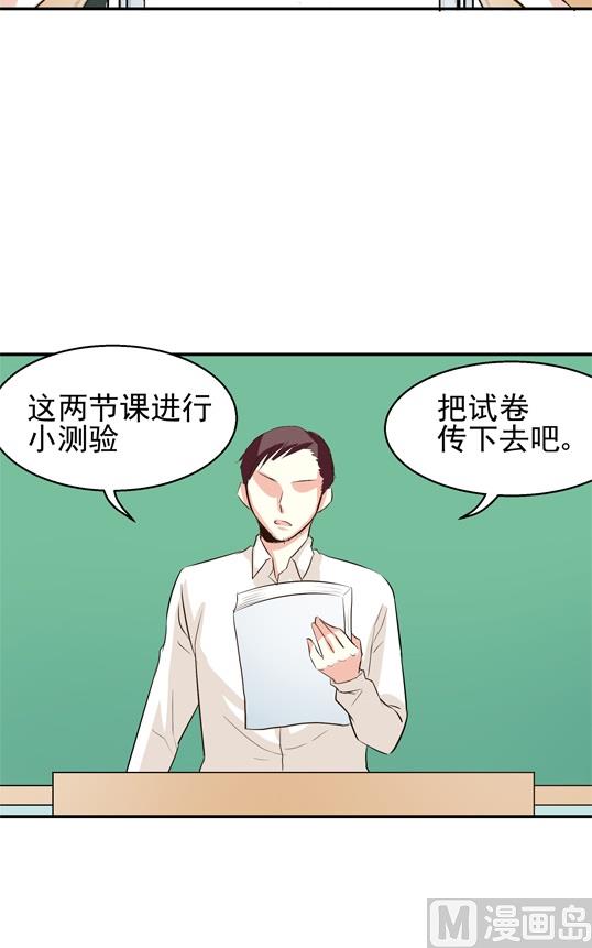 《鼠辈至上,猫辈走开》第17话 第3页