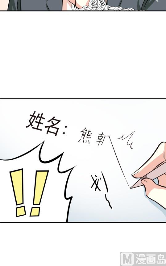 《鼠辈至上,猫辈走开》第17话 第5页