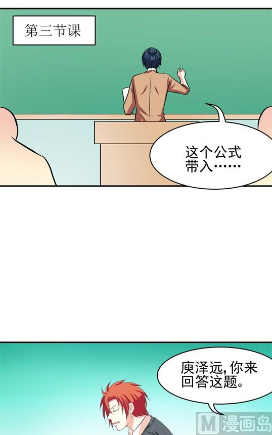 《鼠辈至上,猫辈走开》第17话 第7页