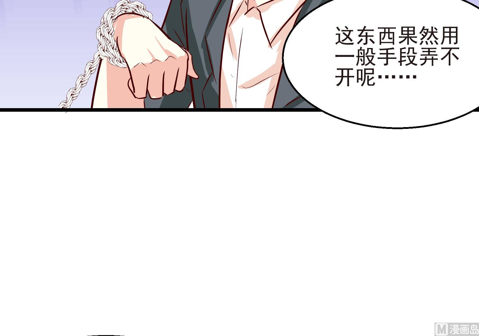 《鼠辈至上,猫辈走开》第20话 第10页