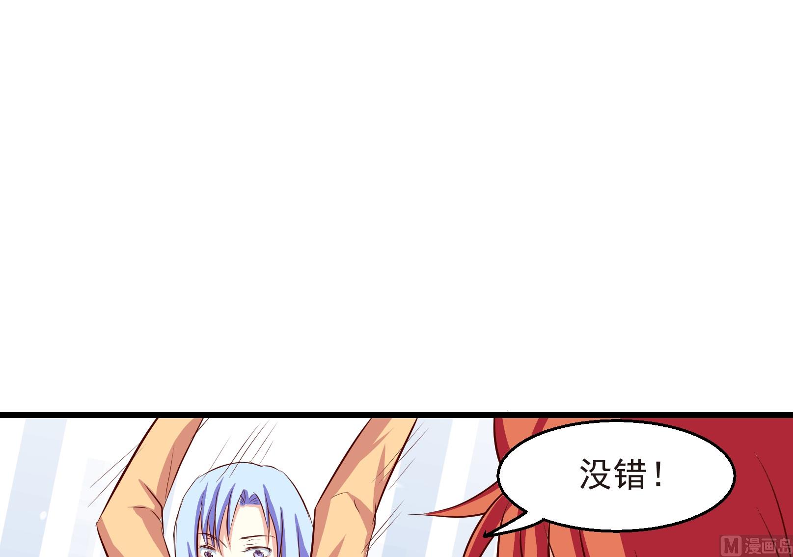 《鼠辈至上,猫辈走开》第20话 第16页