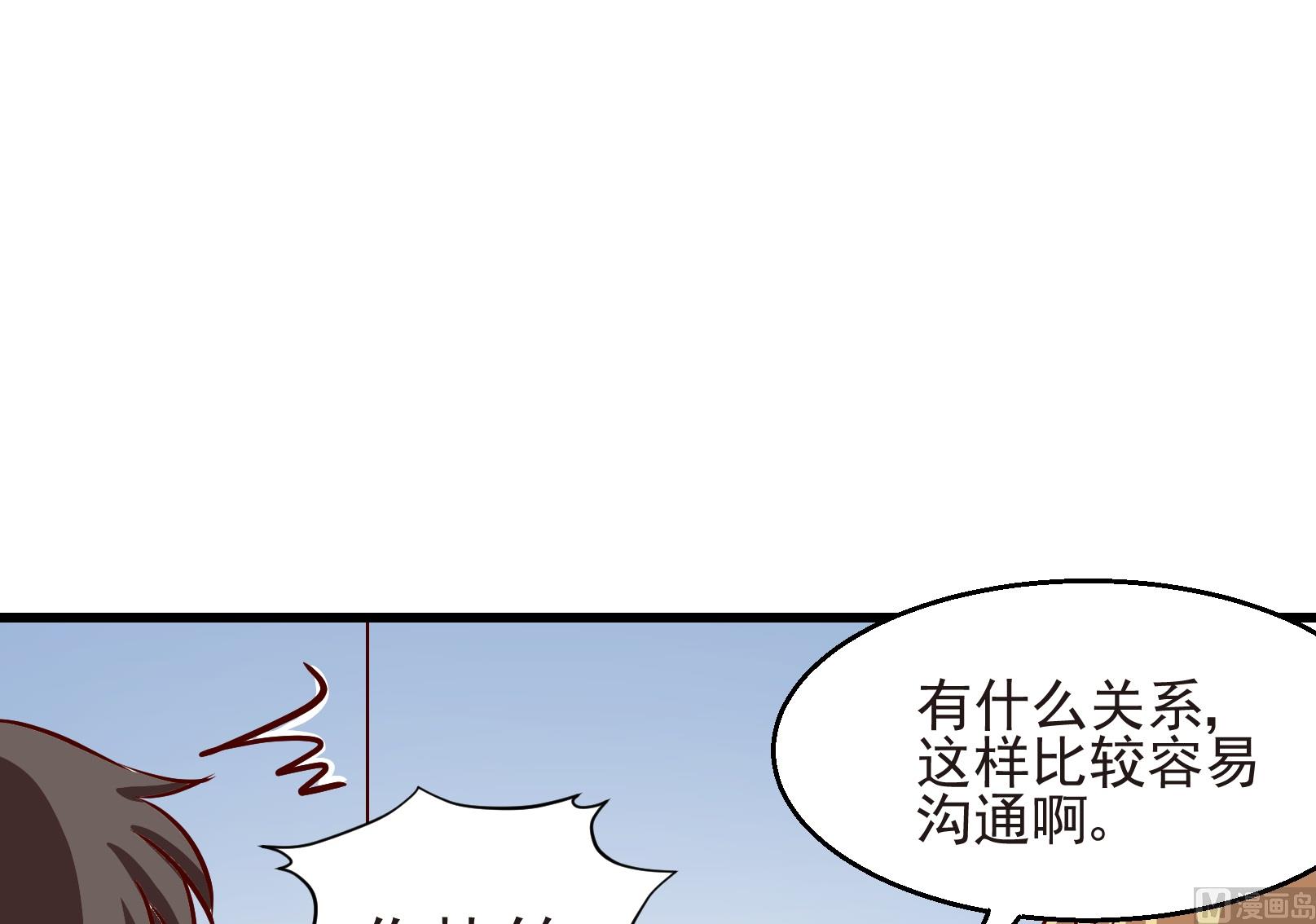《鼠辈至上,猫辈走开》第20话 第18页