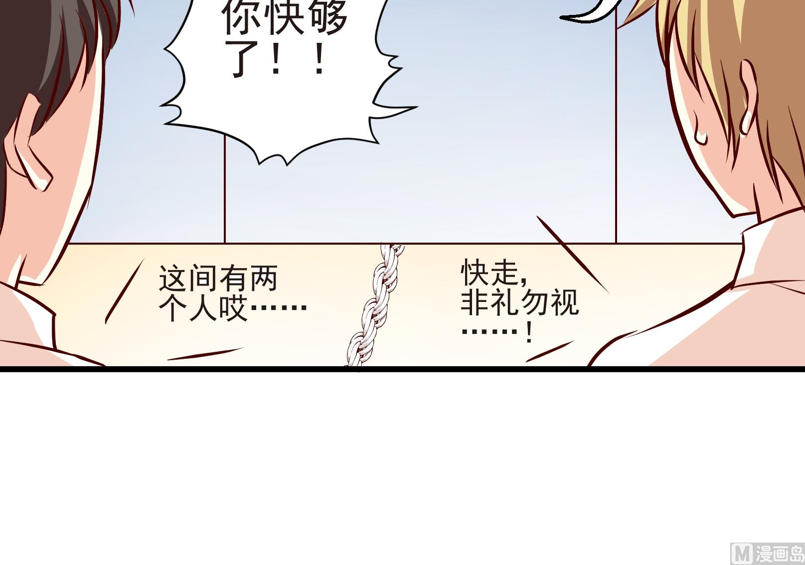 《鼠辈至上,猫辈走开》第20话 第19页