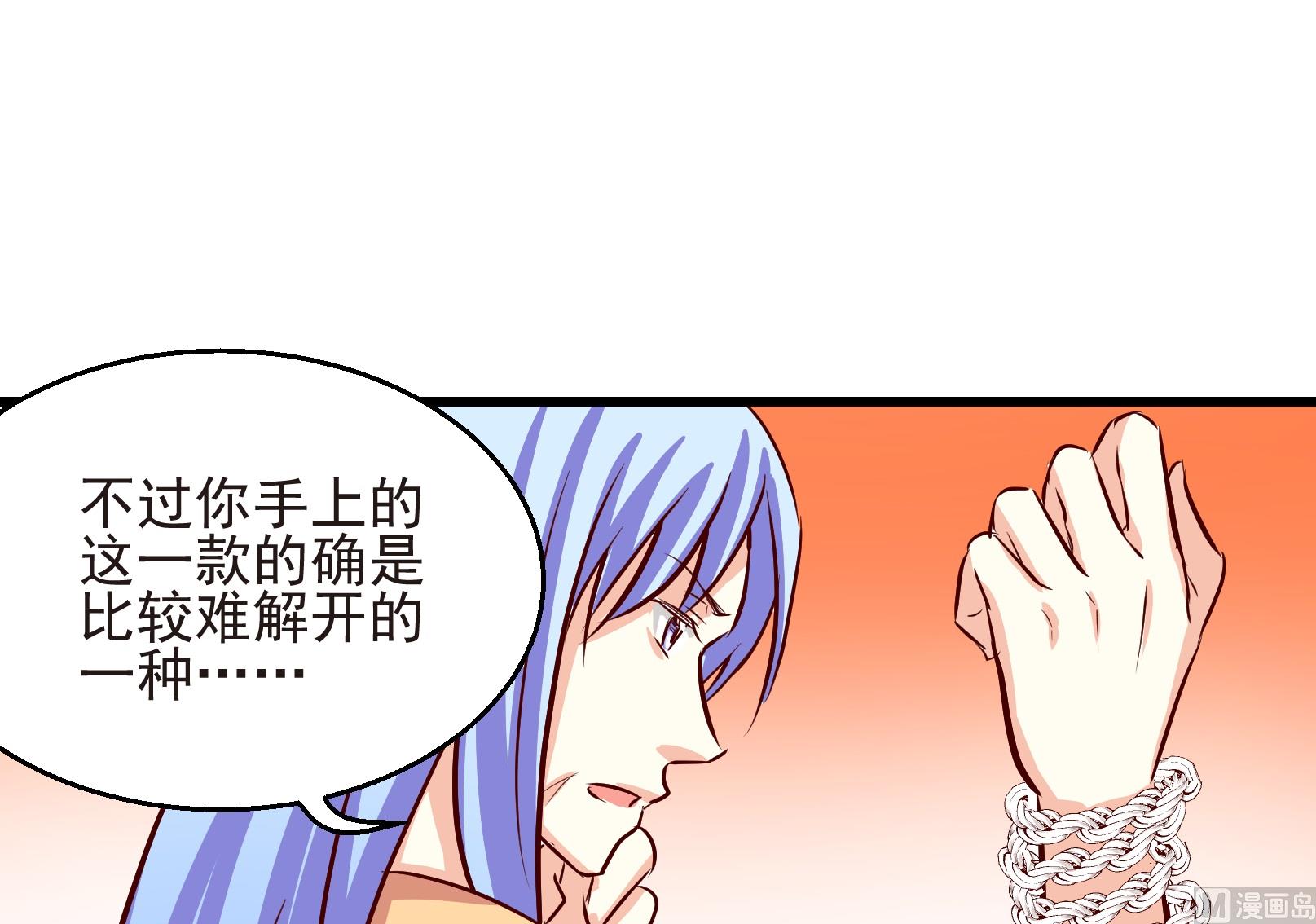 《鼠辈至上,猫辈走开》第20话 第20页