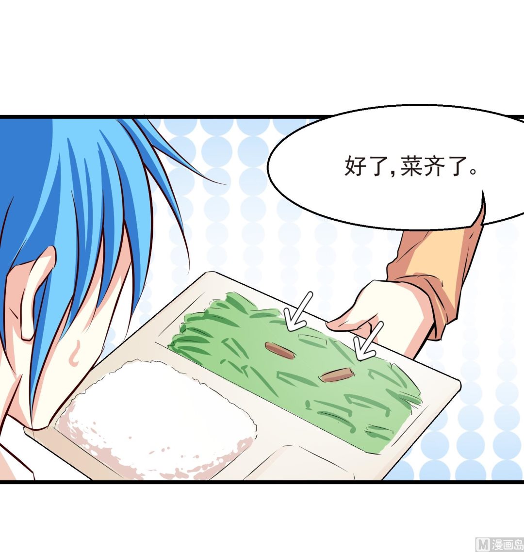 《鼠辈至上,猫辈走开》第19话 第10页