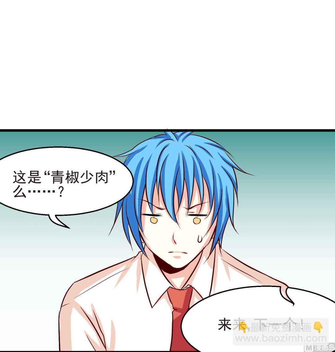 《鼠辈至上,猫辈走开》第19话 第11页