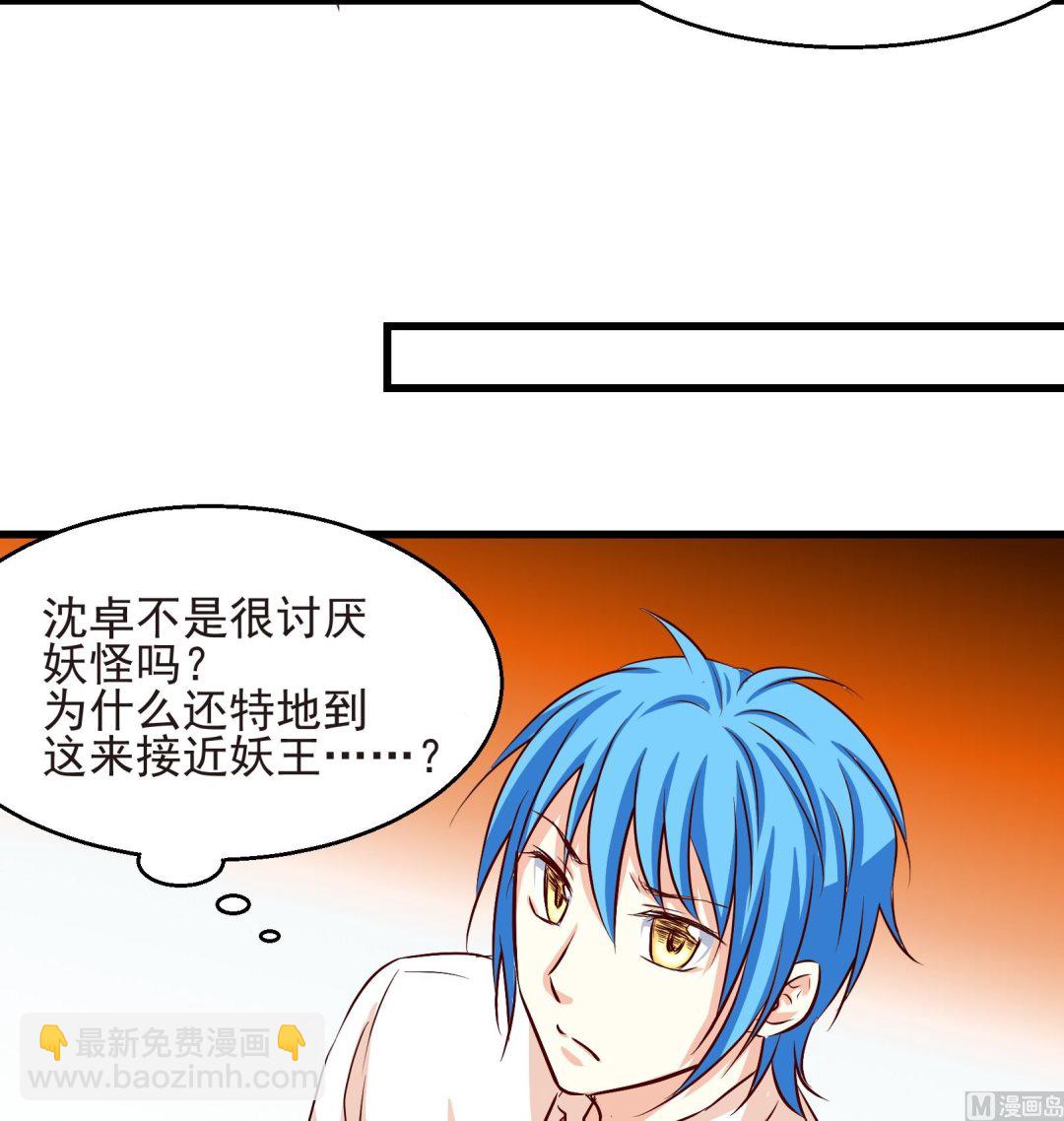 《鼠辈至上,猫辈走开》第19话 第12页