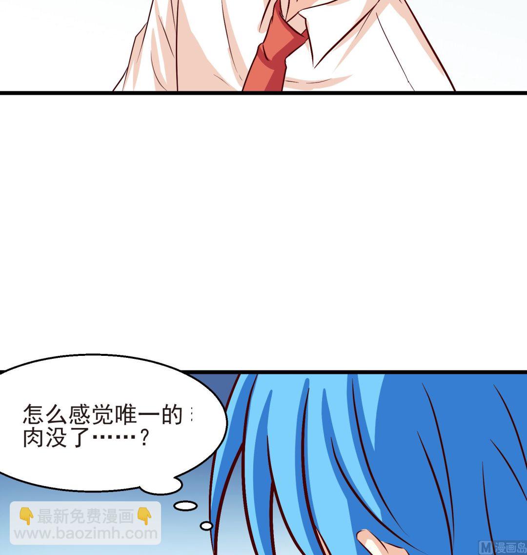 《鼠辈至上,猫辈走开》第19话 第13页