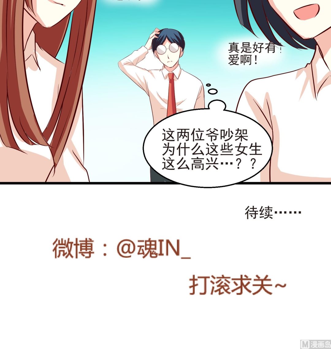 《鼠辈至上,猫辈走开》第19话 第16页
