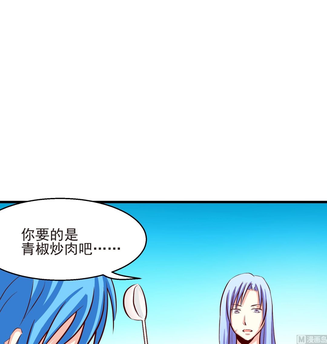 《鼠辈至上,猫辈走开》第19话 第6页