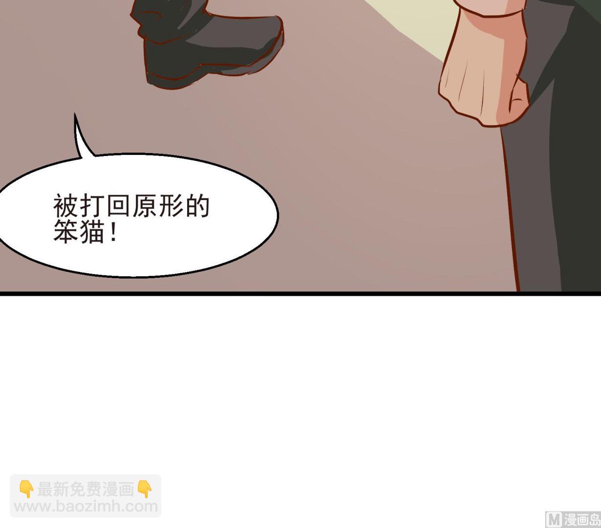 《鼠辈至上,猫辈走开》第23话 陷入危机 一 第10页