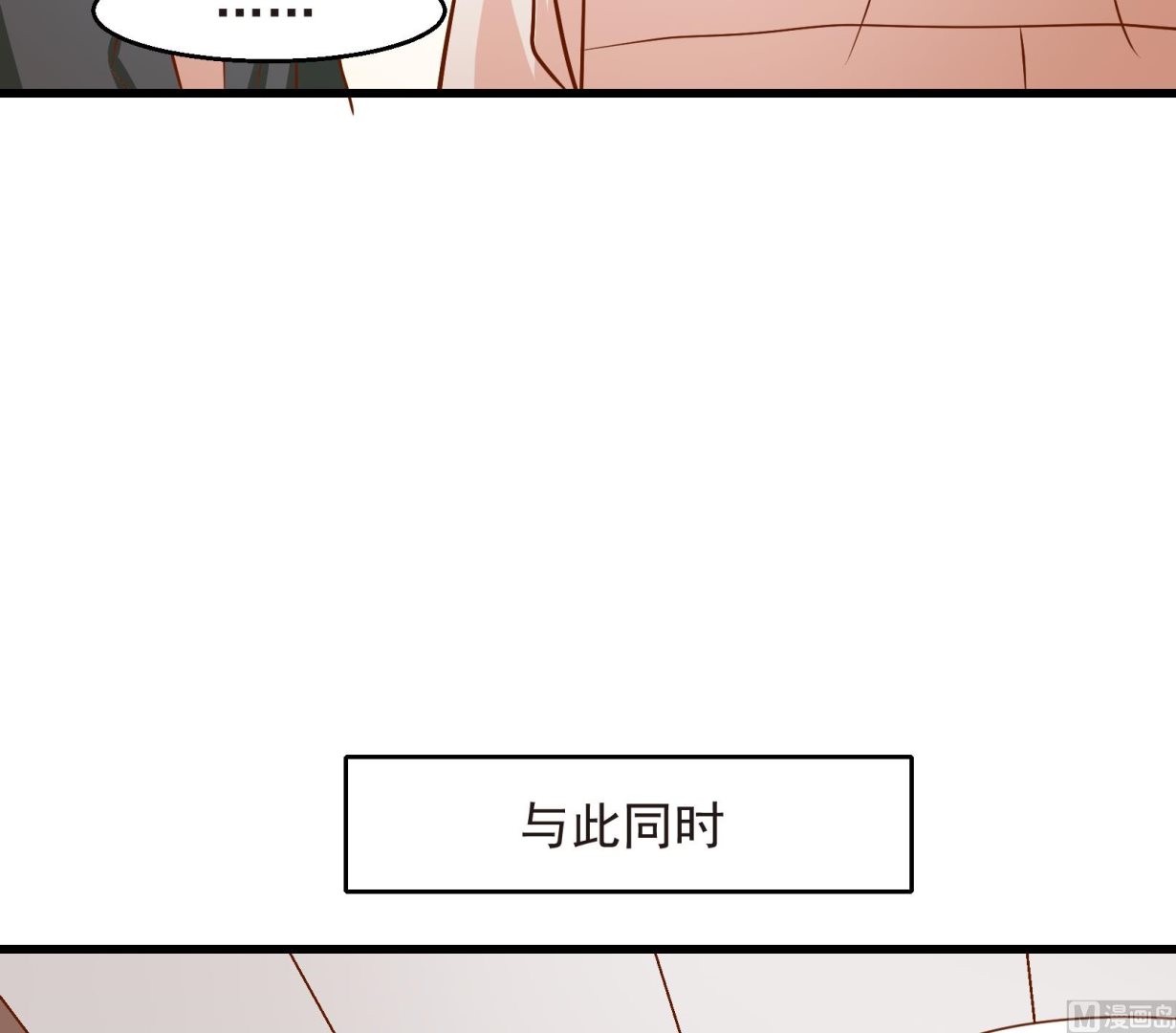 《鼠辈至上,猫辈走开》第23话 陷入危机 一 第12页
