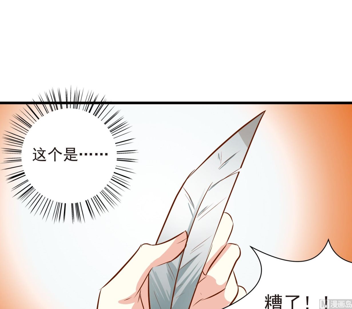 《鼠辈至上,猫辈走开》第23话 陷入危机 一 第16页