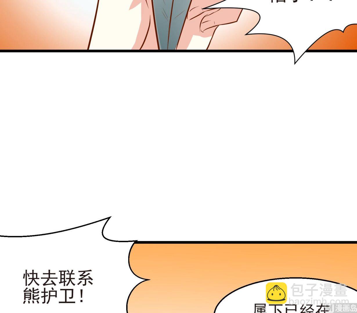 《鼠辈至上,猫辈走开》第23话 陷入危机 一 第17页