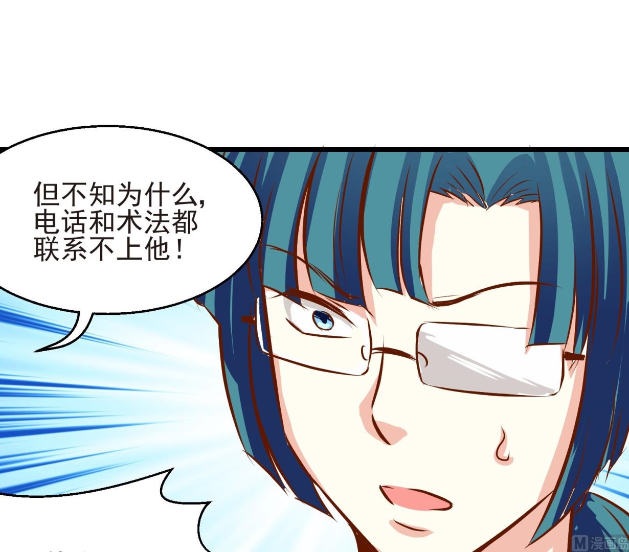 《鼠辈至上,猫辈走开》第23话 陷入危机 一 第19页
