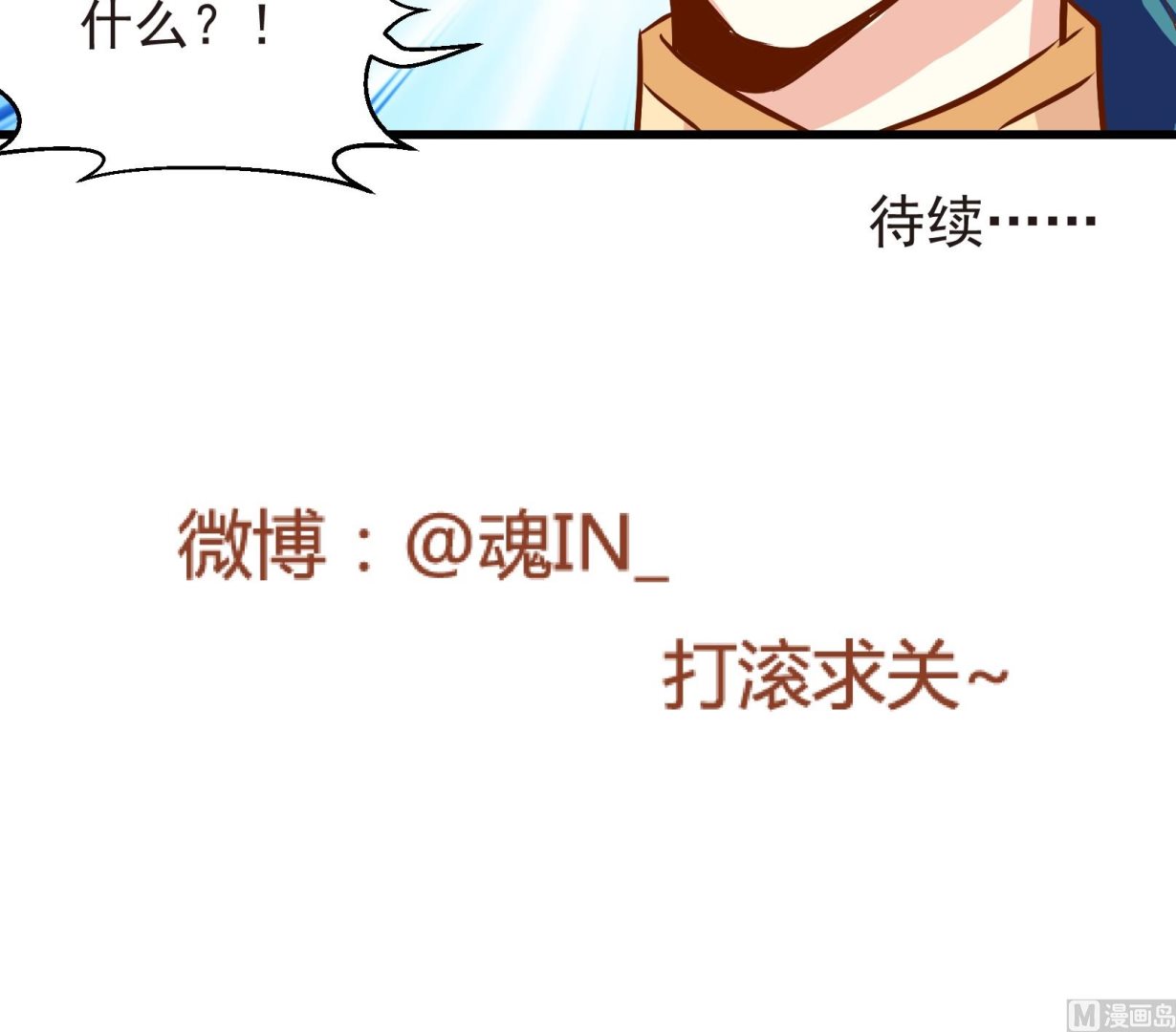 《鼠辈至上,猫辈走开》第23话 陷入危机 一 第20页