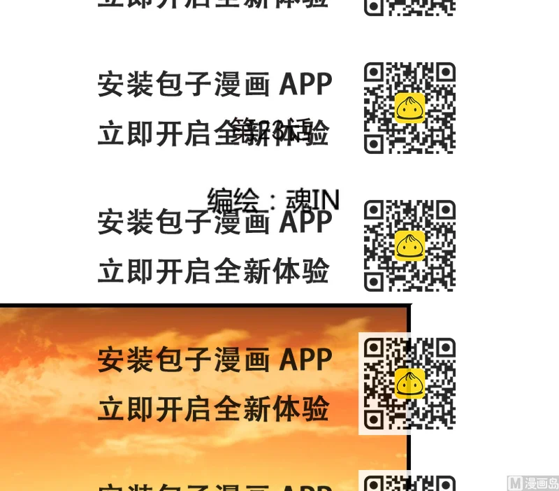 《鼠辈至上,猫辈走开》第23话 陷入危机 一 第2页