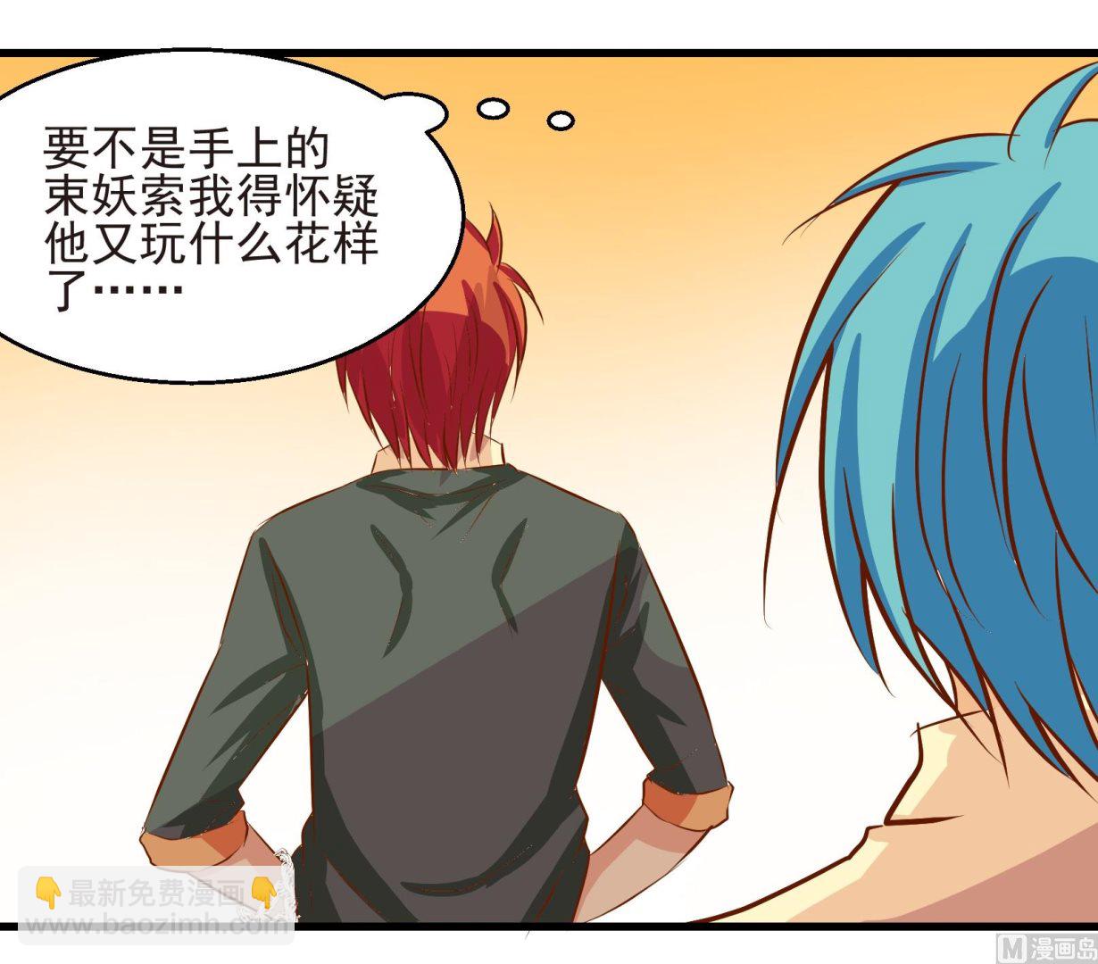 《鼠辈至上,猫辈走开》第23话 陷入危机 一 第5页
