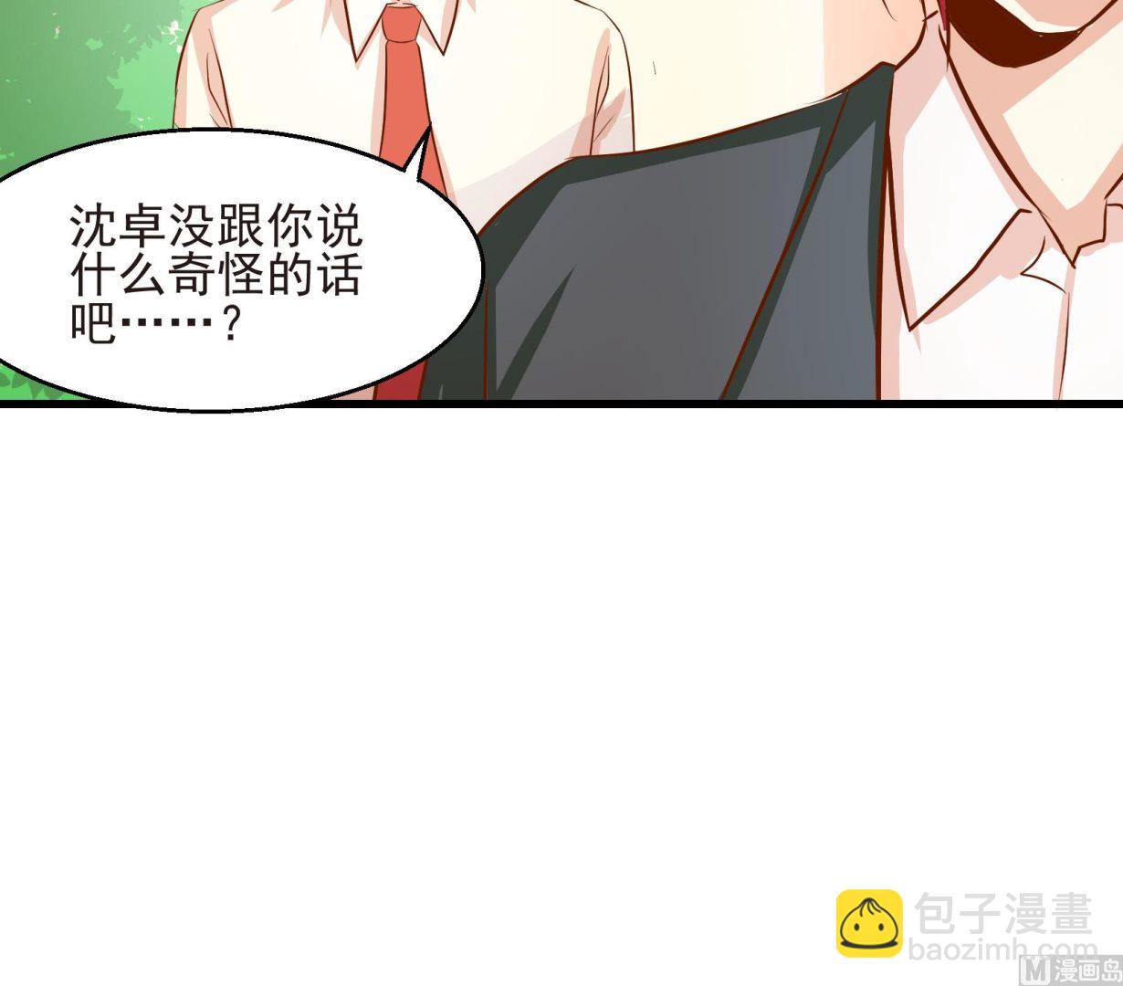 《鼠辈至上,猫辈走开》第23话 陷入危机 一 第7页