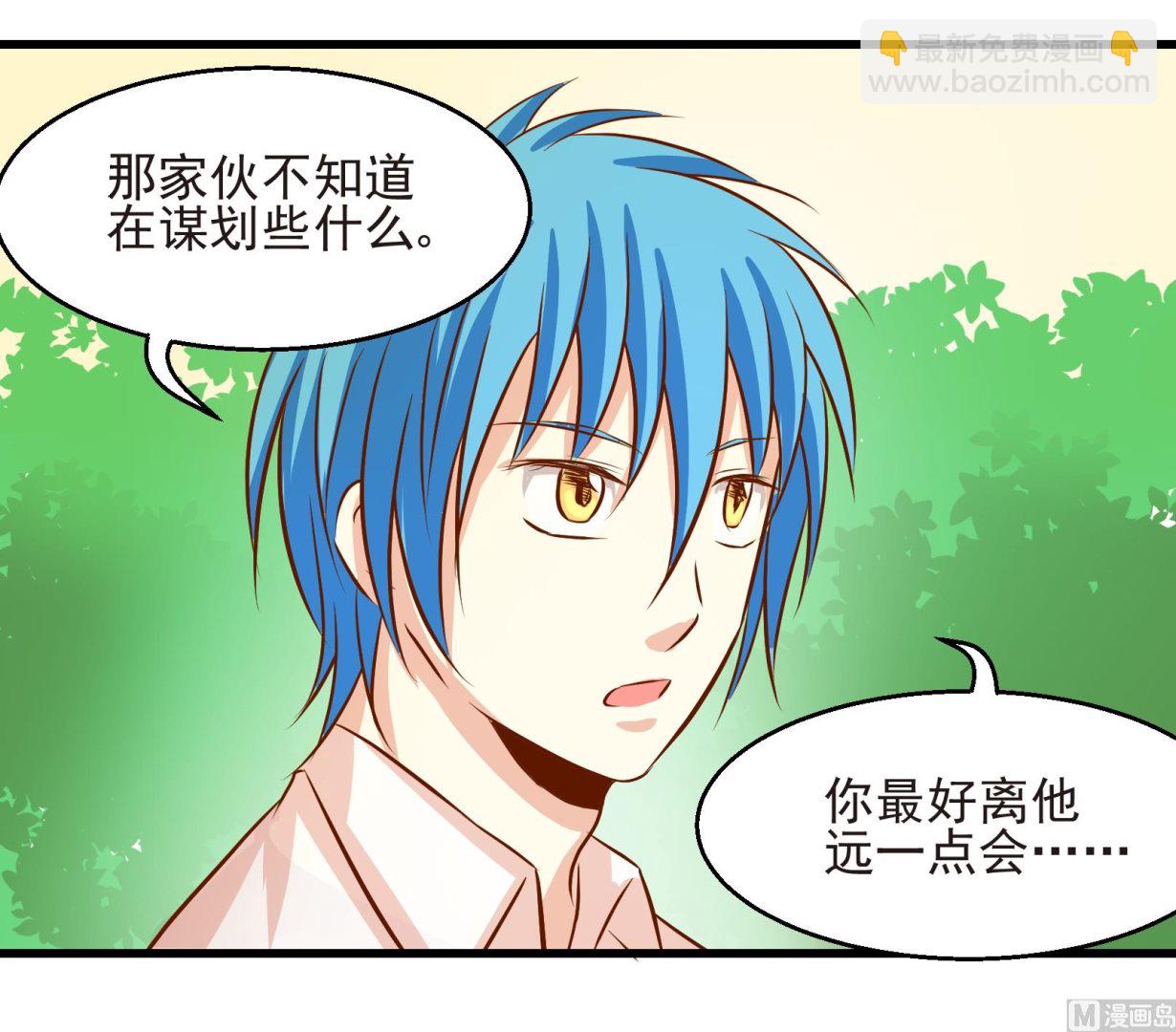 《鼠辈至上,猫辈走开》第23话 陷入危机 一 第8页