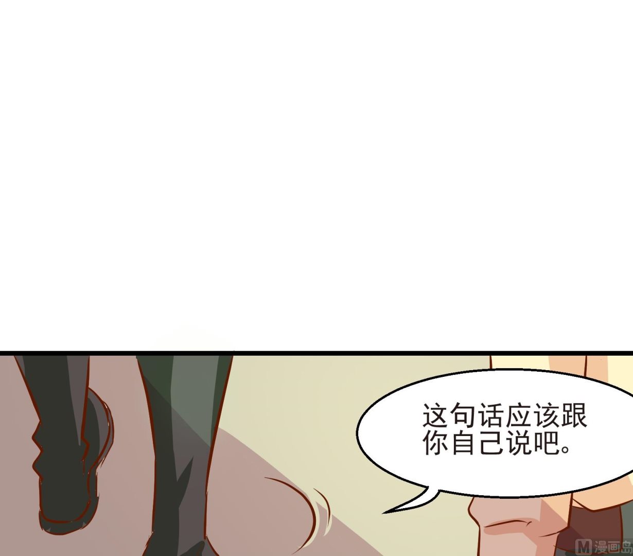 《鼠辈至上,猫辈走开》第23话 陷入危机 一 第9页