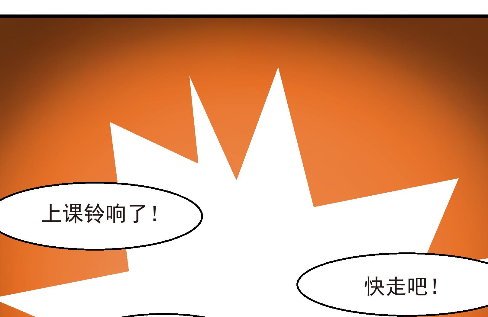 《鼠辈至上,猫辈走开》第22话 第23页