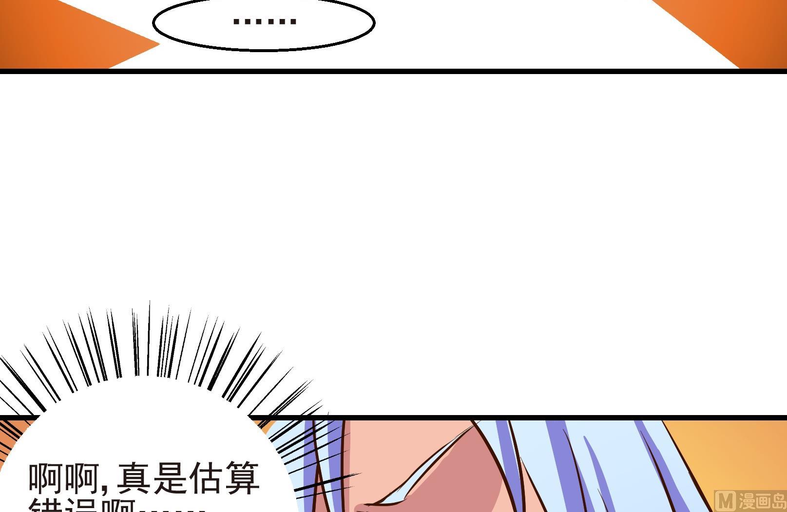 《鼠辈至上,猫辈走开》第22话 第24页
