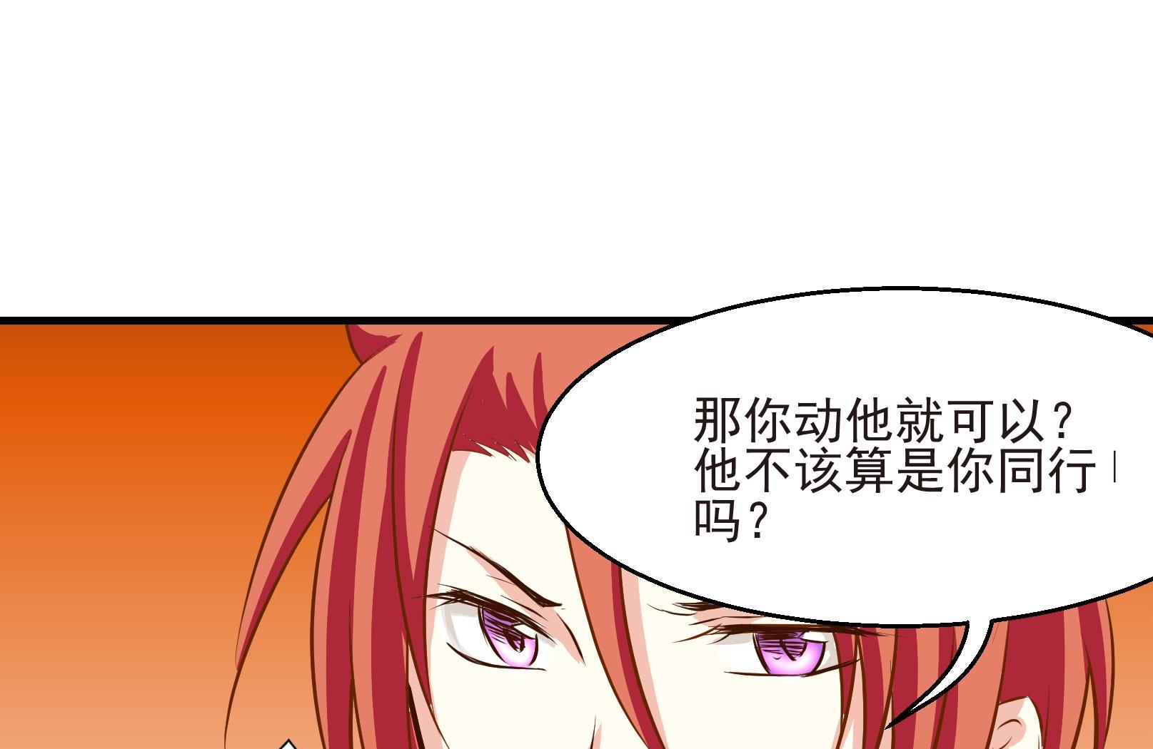 《鼠辈至上,猫辈走开》第22话 第7页