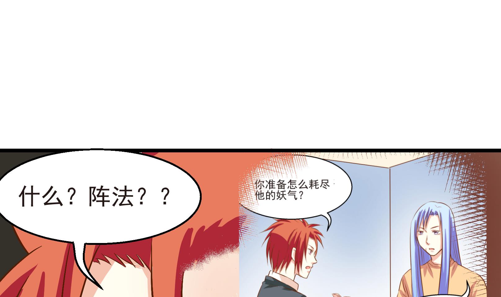 《鼠辈至上,猫辈走开》第24话 陷入危机 二 第17页