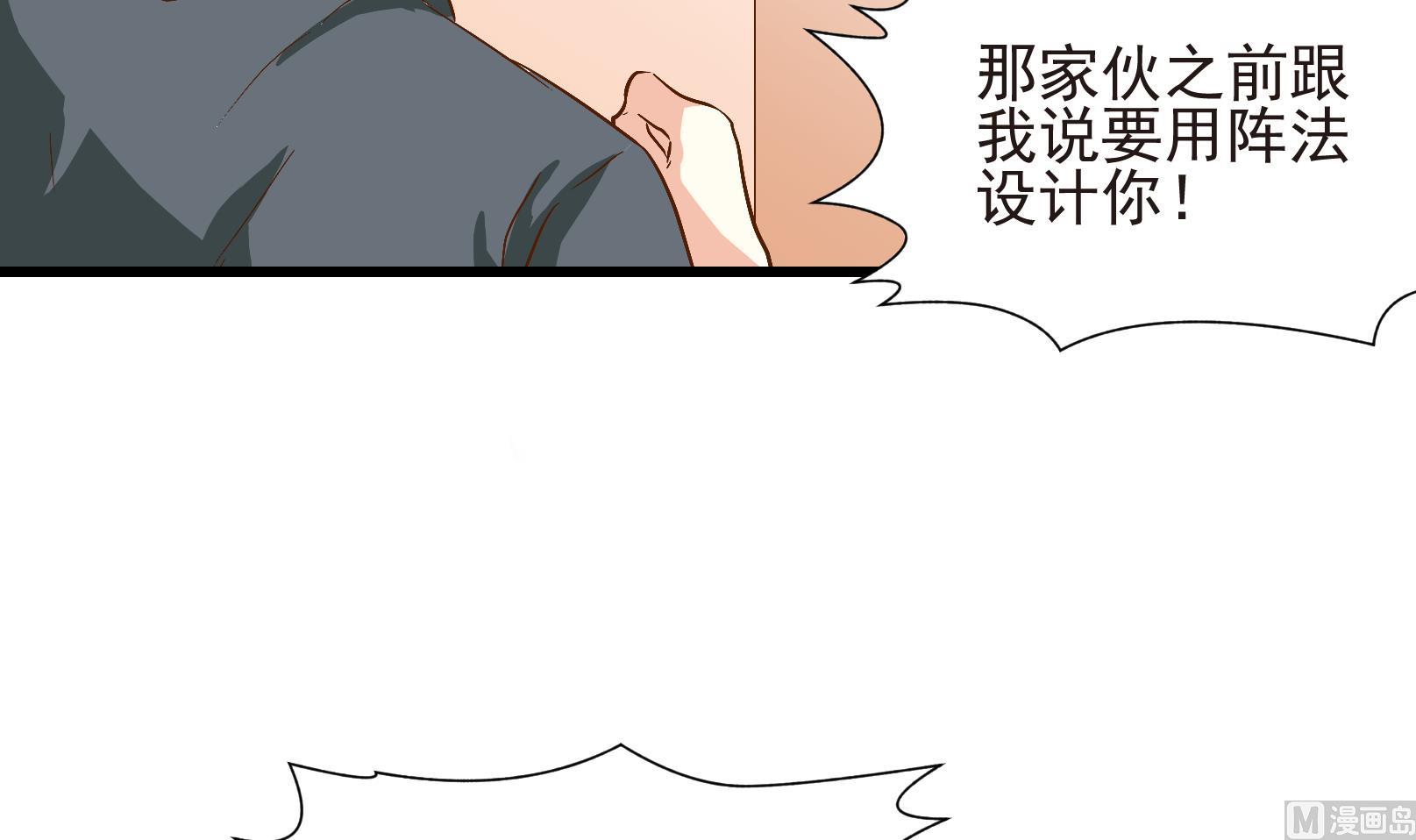 《鼠辈至上,猫辈走开》第24话 陷入危机 二 第21页